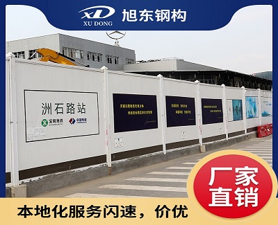 深圳圍擋廠家-旭東鋼構-優質PVC圍擋制造